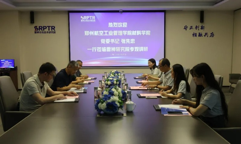 郑州航空工业管理学院材料学院党委书记张先忠一行莅临雷神研究院参观调研