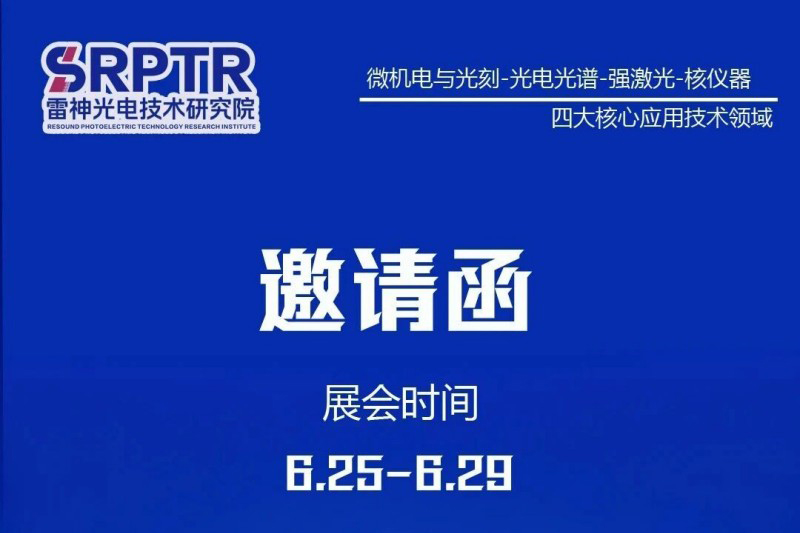 乌鲁木齐见！雷神研究院与您相约CAE EXPO！