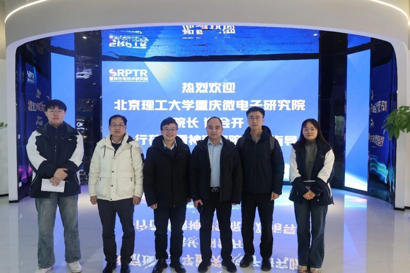 北京理工大学重庆微电子研究院院长、首席科学家谢会开一行莅临雷神研究院考察交流