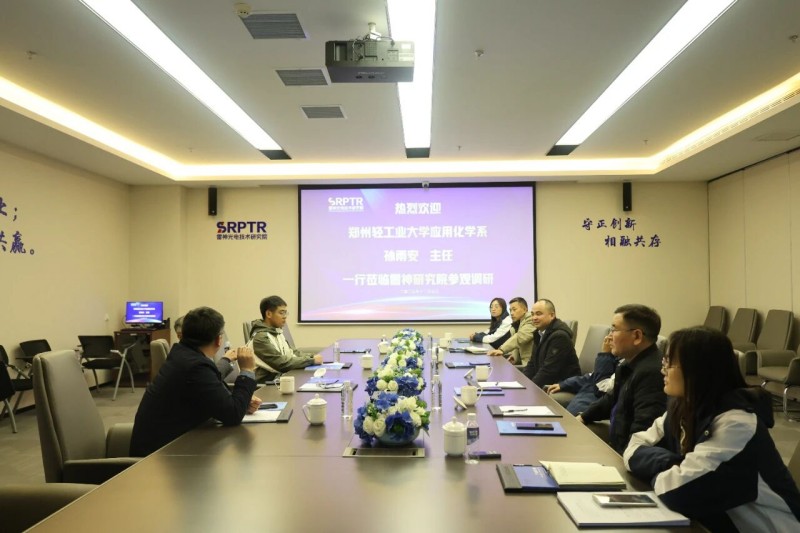 郑州轻工业大学应用化学系主任孙雨安教授一行莅临雷神光电技术研究院参观调研