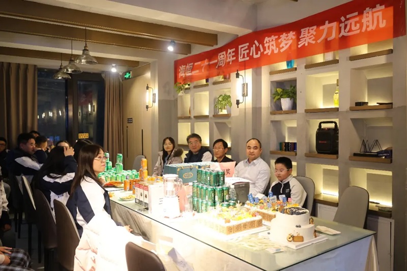 匠心筑梦廿一载，聚力扬帆启新程-海恒集团21周年庆典暨2026年度年会圆满举行