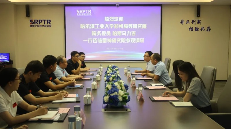 哈尔滨工业大学郑州高等研究院院务委员哈斯乌力吉一行莅临雷神研究院参观交流