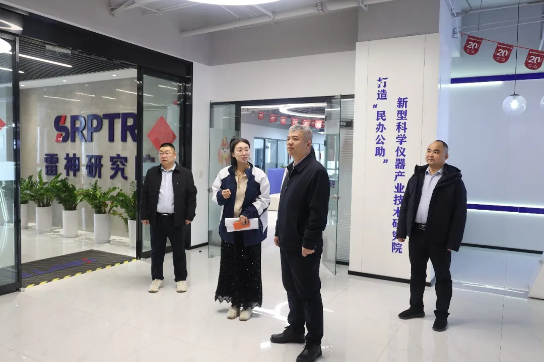 新疆自治区和田市人民政府曾晖副市长一行莅临雷神研究院调研指导