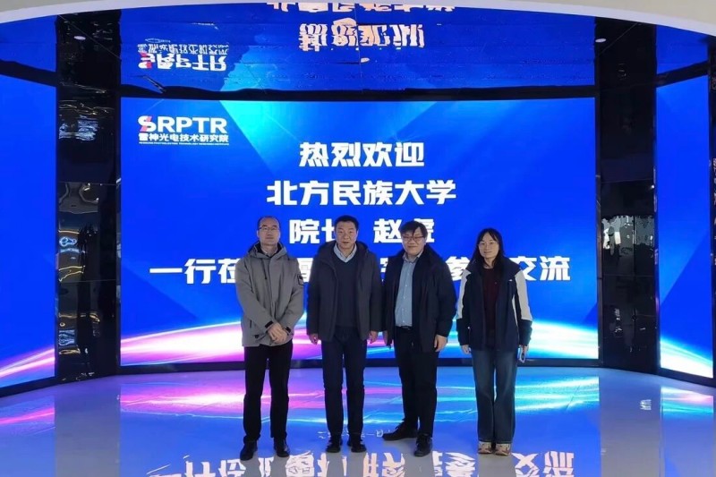 北方民族大学电气信息工程学院院长赵虎一行莅临雷神研究院考察交流