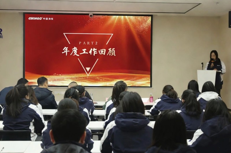 海恒集团2025年度总结暨迎新春团拜会于雷神研究院顺利举行