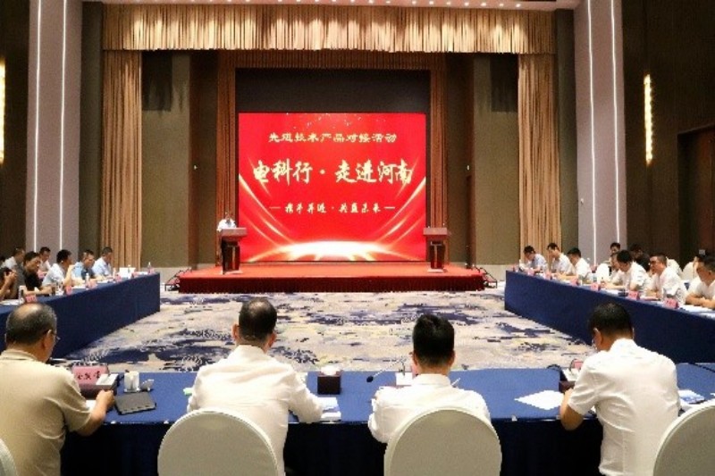 “电科行·走进河南”先进技术产品对接活动在郑举行，雷神研究院参与共探新机