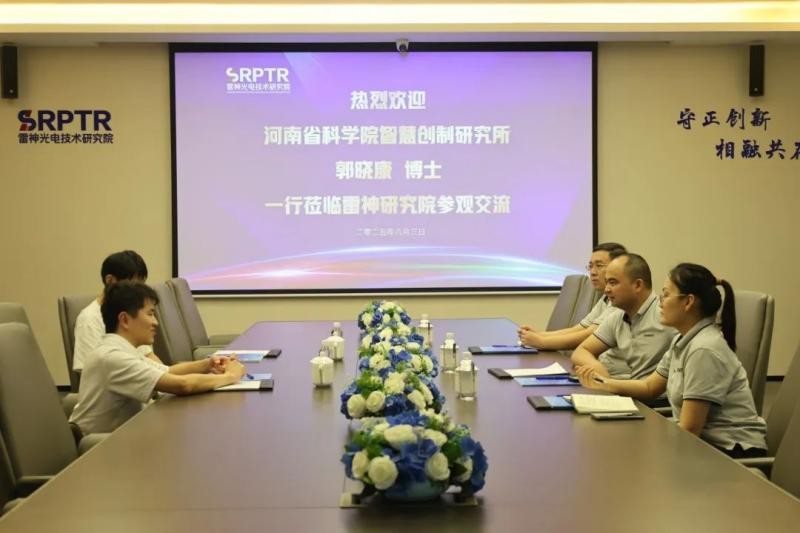 河南省科学院智慧创制研究所郭晓康博士一行赴雷神研究院参观交流