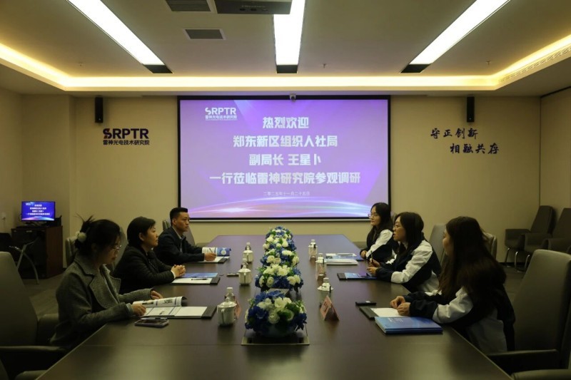 郑东新区组织人社局副局长王星卜一行莅临雷神光电技术研究院开展就业见习单位实地考察