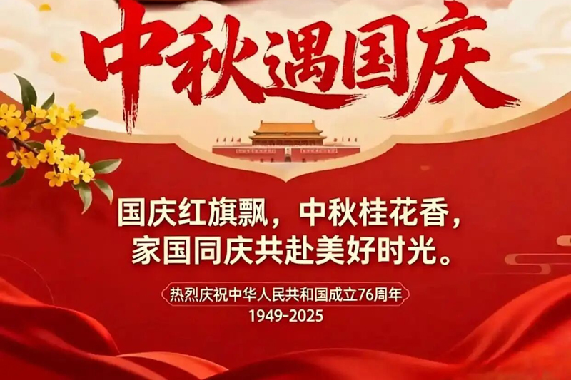 以光电科技之辉，贺祖国盛世华诞——雷神光电技术研究院恭祝祖国繁荣昌盛