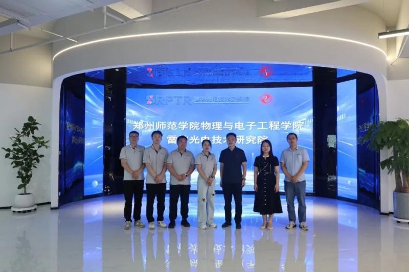 雷神研究院与郑州师范学院物理与电子工程学院签约实践教学基地